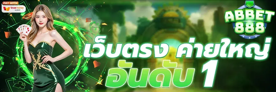 สล็อต 98 เครดิต ฟรี BY สล็อต98เว็บตรง