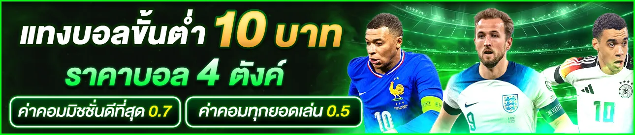 แทงบอลขั้นต่ำ BY สล็อต98เว็บตรง