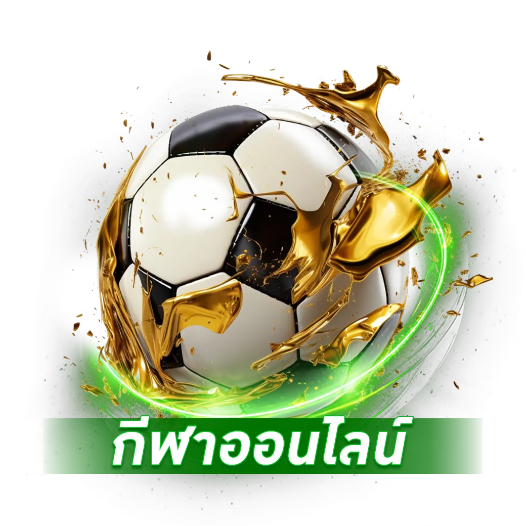 กีฬา BY สล็อต98เว็บตรง