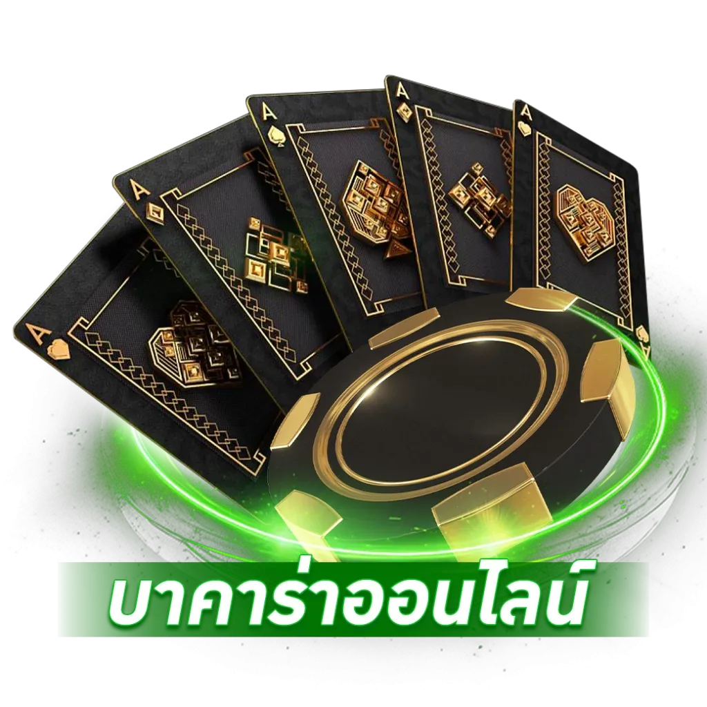 บาคาร่า BY สล็อต98เว็บตรง