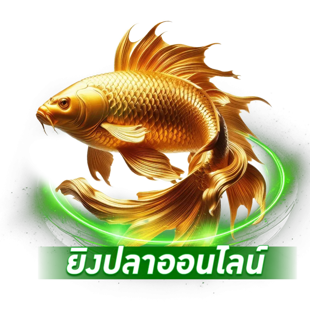 ยิงปลา BY สล็อต98เว็บตรง