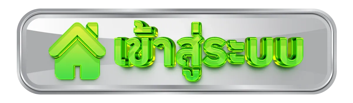 เข้าสู่ระบบ BY สล็อต98เว็บตรง